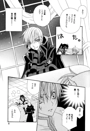 Crescent Moon Palette (Nana Irie/Yukiyo Kusaki) BLACK NOISE Fhentai - Page 32