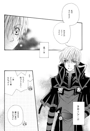 Crescent Moon Palette (Nana Irie/Yukiyo Kusaki) BLACK NOISE Fhentai - Page 33