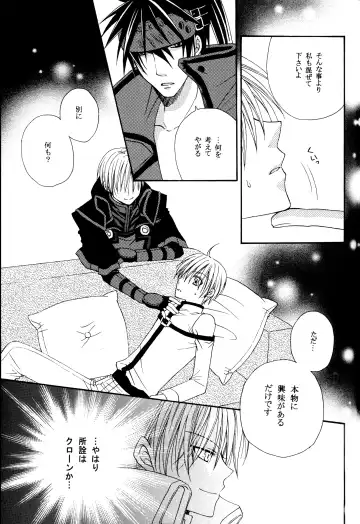 Crescent Moon Palette (Nana Irie/Yukiyo Kusaki) BLACK NOISE Fhentai - Page 34