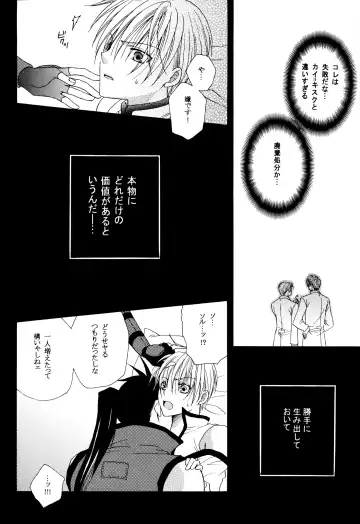 Crescent Moon Palette (Nana Irie/Yukiyo Kusaki) BLACK NOISE Fhentai - Page 35