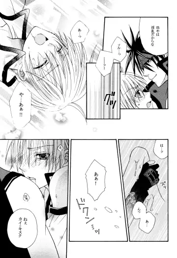 Crescent Moon Palette (Nana Irie/Yukiyo Kusaki) BLACK NOISE Fhentai - Page 40