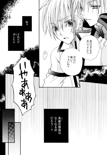 Crescent Moon Palette (Nana Irie/Yukiyo Kusaki) BLACK NOISE Fhentai - Page 41