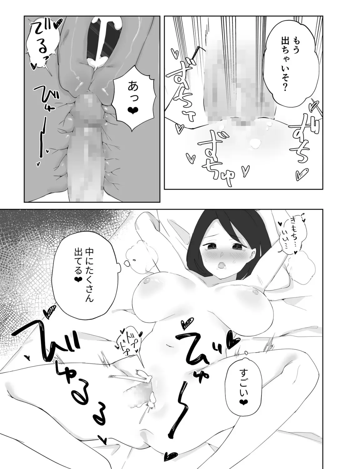 Futanari Musume no Iru Joshiryo Fhentai - Page 13