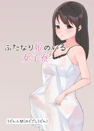 Read Futanari Musume no Iru Joshiryo - Fhentai