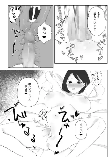 Futanari Musume no Iru Joshiryo Fhentai - Page 13