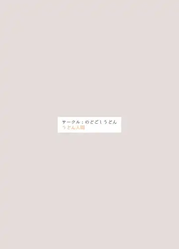 Futanari Musume no Iru Joshiryo Fhentai - Page 16