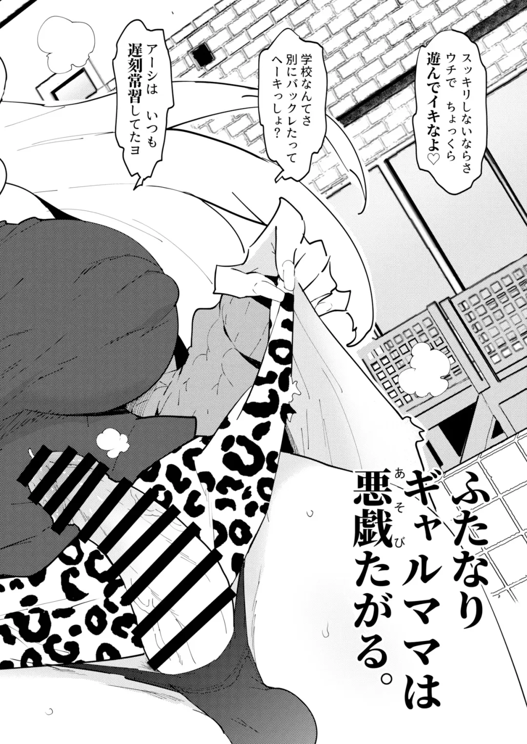 [Asakura Shimoichi] Futanari Gal Mama wa Asobitagaru. Fhentai - Page 3