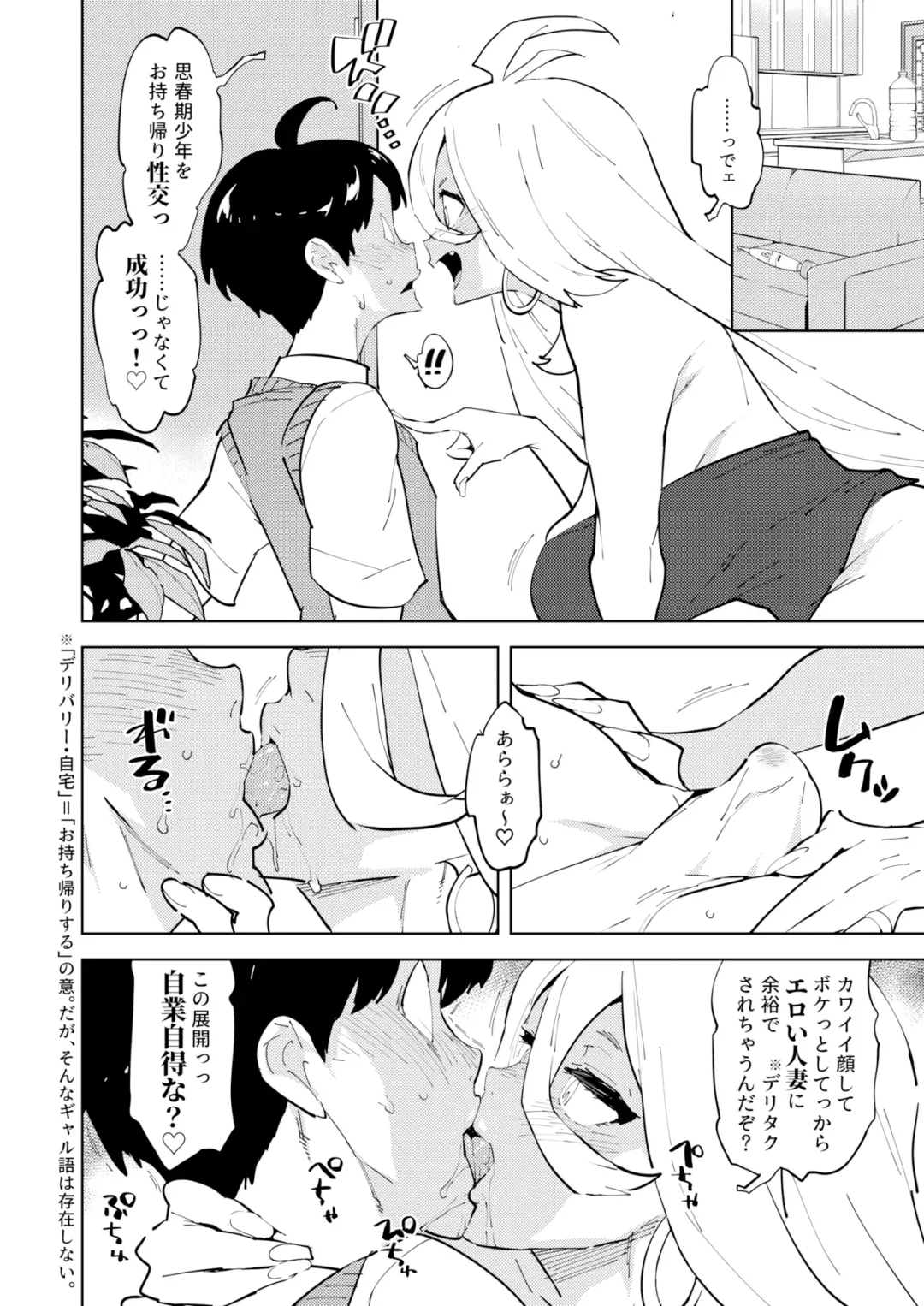 [Asakura Shimoichi] Futanari Gal Mama wa Asobitagaru. Fhentai - Page 6