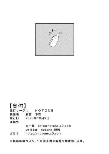 [Asakura Shimoichi] Futanari Gal Mama wa Asobitagaru. Fhentai - Page 22