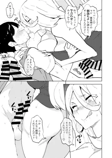 [Asakura Shimoichi] Futanari Gal Mama wa Asobitagaru. Fhentai - Page 7