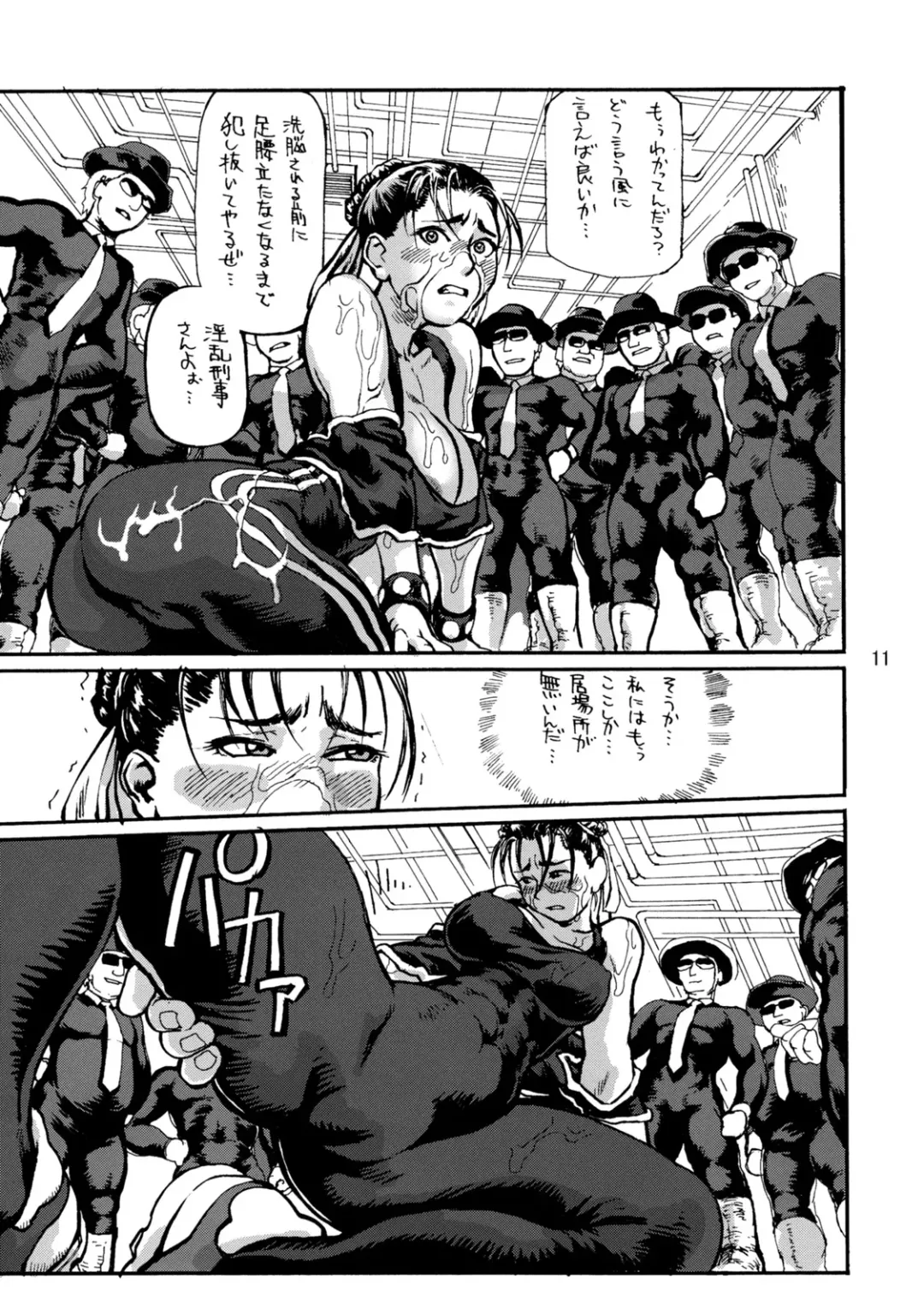 [Hase Tsubura] Shiri Haru 7 Fhentai - Page 10