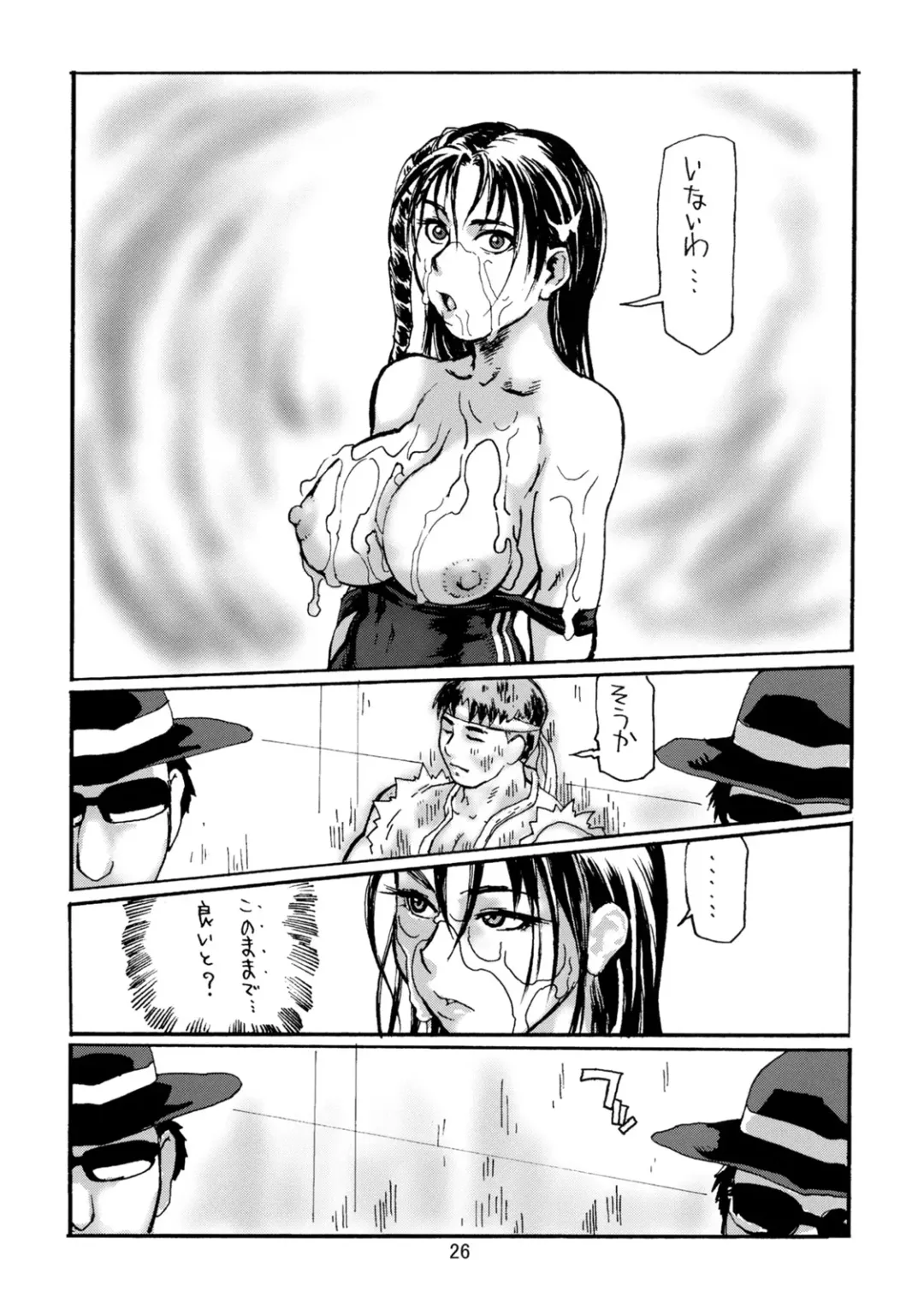 [Hase Tsubura] Shiri Haru 7 Fhentai - Page 25