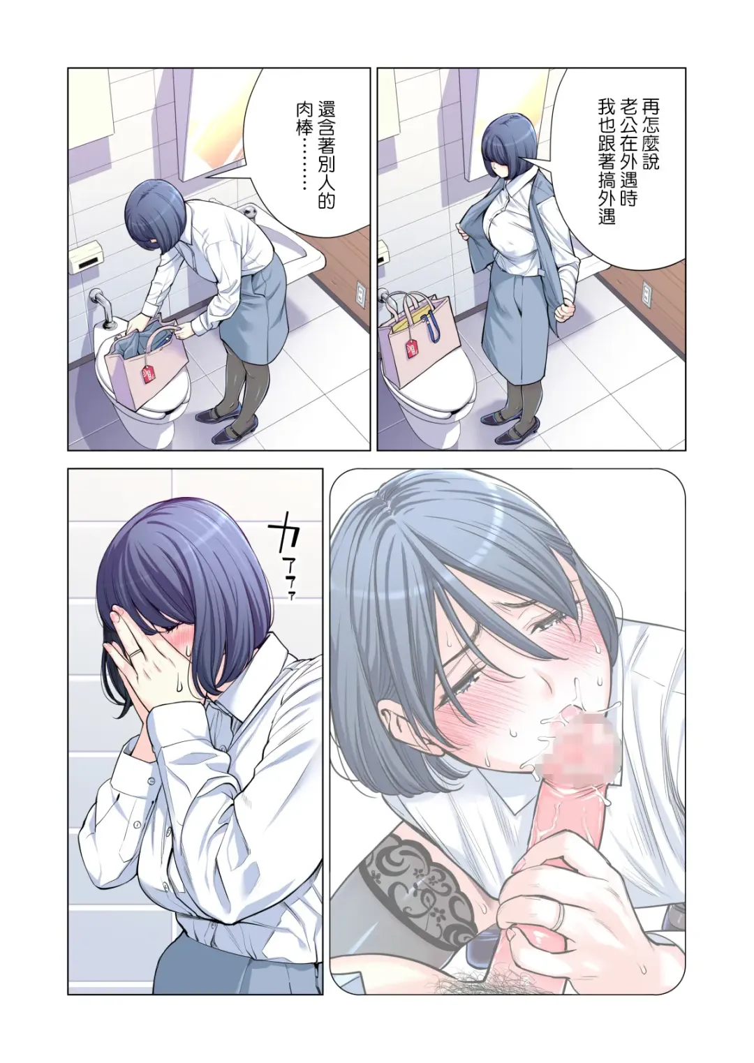 [Tsusauto] Jichikai no Hitozuma wa Totemo H deshita. 3 Hitozuma-tachi no Oshokuji Hen Fhentai - Page 18