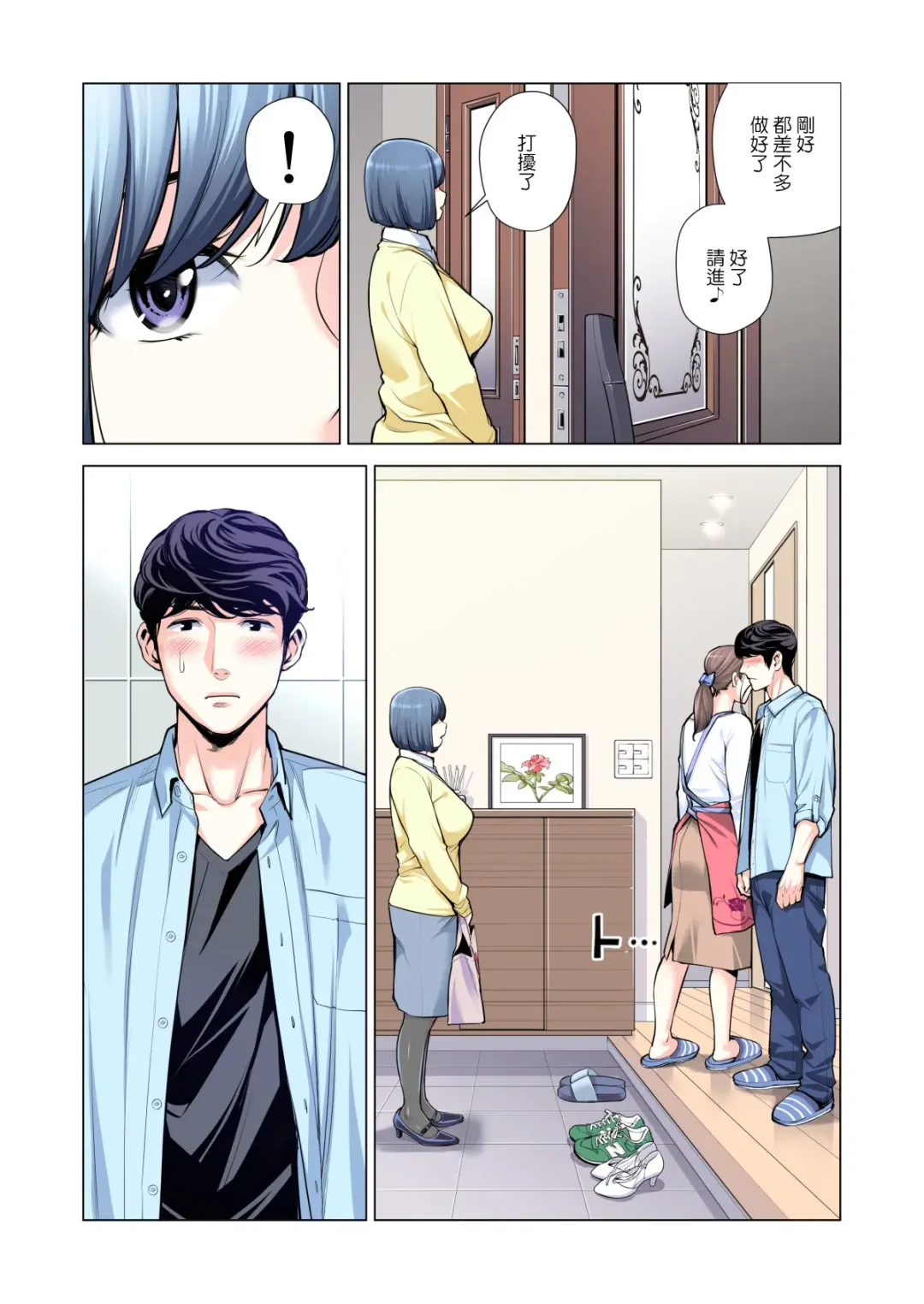 [Tsusauto] Jichikai no Hitozuma wa Totemo H deshita. 3 Hitozuma-tachi no Oshokuji Hen Fhentai - Page 24