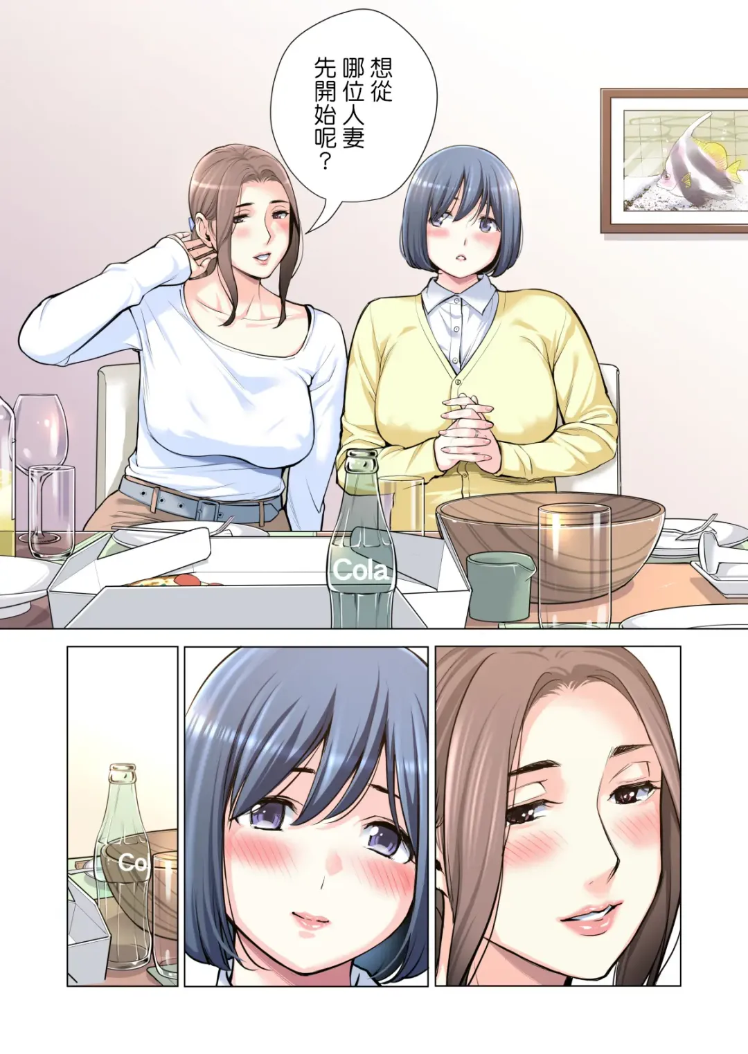 [Tsusauto] Jichikai no Hitozuma wa Totemo H deshita. 3 Hitozuma-tachi no Oshokuji Hen Fhentai - Page 42