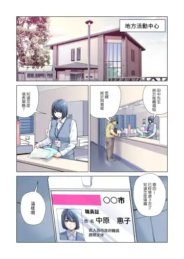 [Tsusauto] Jichikai no Hitozuma wa Totemo H deshita. 3 Hitozuma-tachi no Oshokuji Hen Fhentai - Page 12