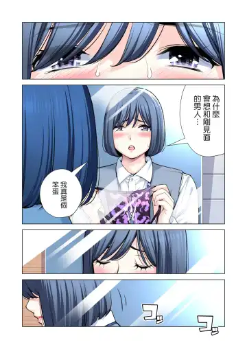 [Tsusauto] Jichikai no Hitozuma wa Totemo H deshita. 3 Hitozuma-tachi no Oshokuji Hen Fhentai - Page 17