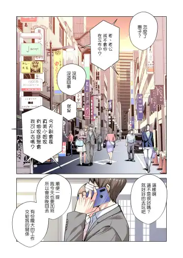 [Tsusauto] Jichikai no Hitozuma wa Totemo H deshita. 3 Hitozuma-tachi no Oshokuji Hen Fhentai - Page 21