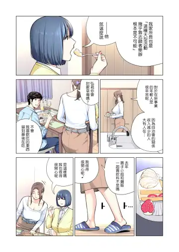 [Tsusauto] Jichikai no Hitozuma wa Totemo H deshita. 3 Hitozuma-tachi no Oshokuji Hen Fhentai - Page 34