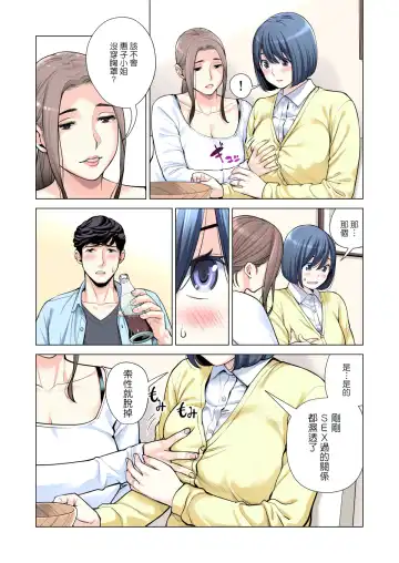 [Tsusauto] Jichikai no Hitozuma wa Totemo H deshita. 3 Hitozuma-tachi no Oshokuji Hen Fhentai - Page 37