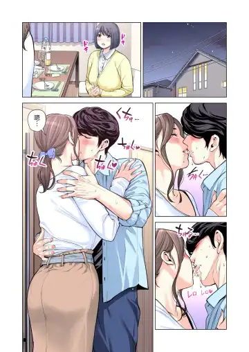 [Tsusauto] Jichikai no Hitozuma wa Totemo H deshita. 3 Hitozuma-tachi no Oshokuji Hen Fhentai - Page 45