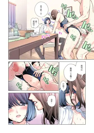 [Tsusauto] Jichikai no Hitozuma wa Totemo H deshita. 3 Hitozuma-tachi no Oshokuji Hen Fhentai - Page 67