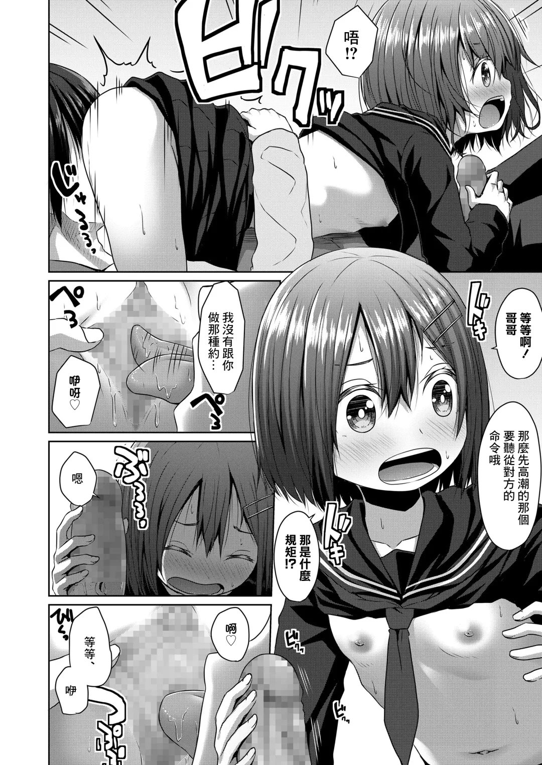 [Kagono Tori] Seifuku Fhentai - Page 10