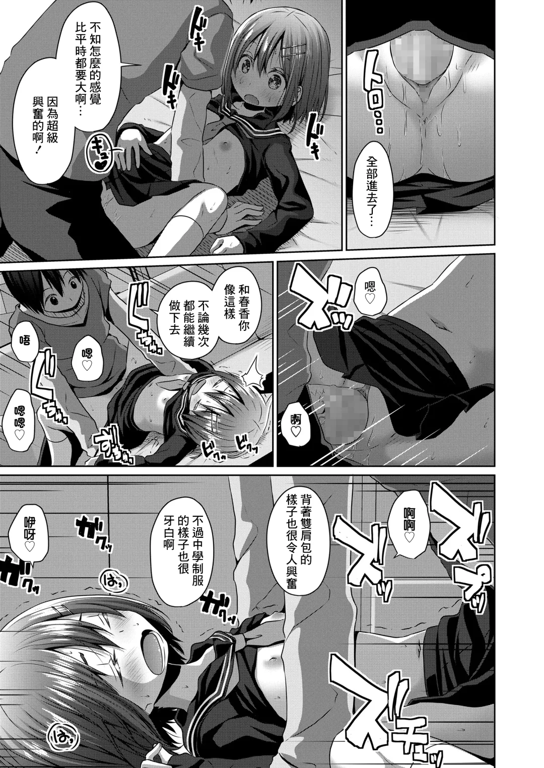 [Kagono Tori] Seifuku Fhentai - Page 13