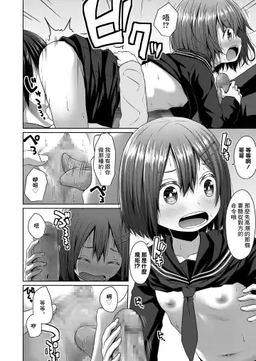 [Kagono Tori] Seifuku Fhentai - Page 10