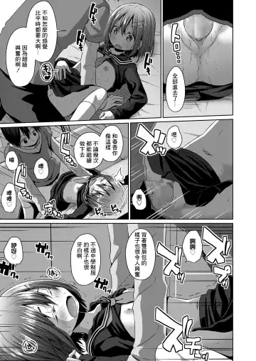 [Kagono Tori] Seifuku Fhentai - Page 13