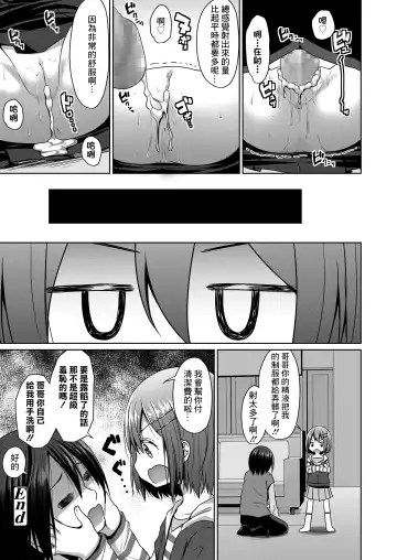[Kagono Tori] Seifuku Fhentai - Page 20