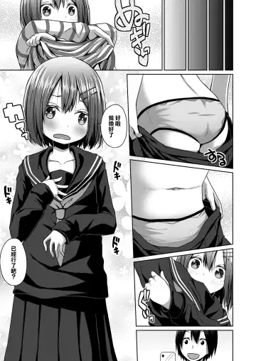 [Kagono Tori] Seifuku Fhentai - Page 3