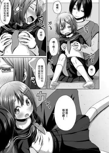 [Kagono Tori] Seifuku Fhentai - Page 7
