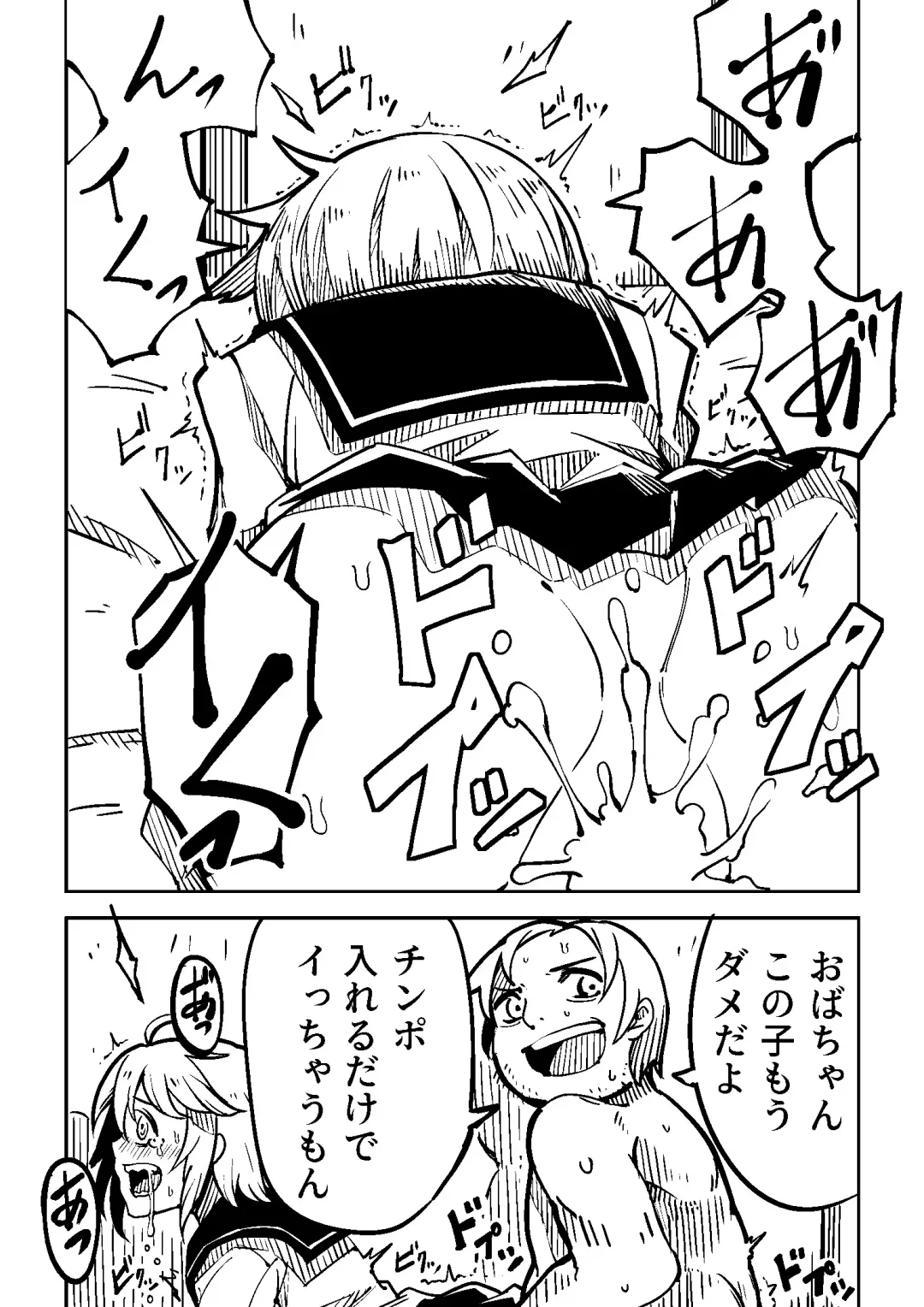 [Tomura Suisen] Little World Fhentai - Page 11