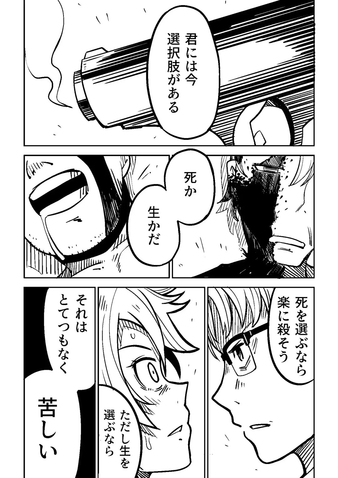 [Tomura Suisen] Little World Fhentai - Page 14