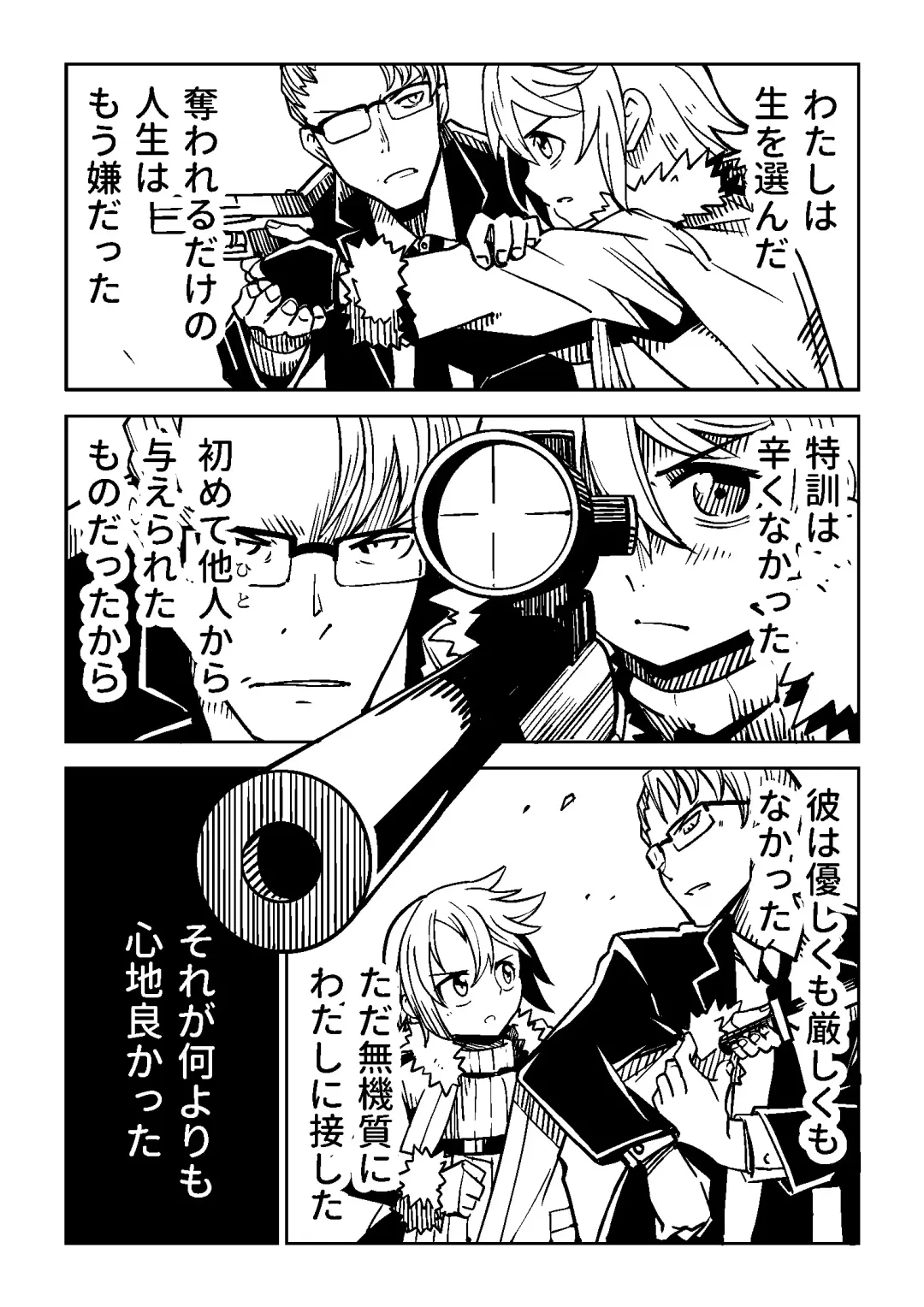 [Tomura Suisen] Little World Fhentai - Page 15