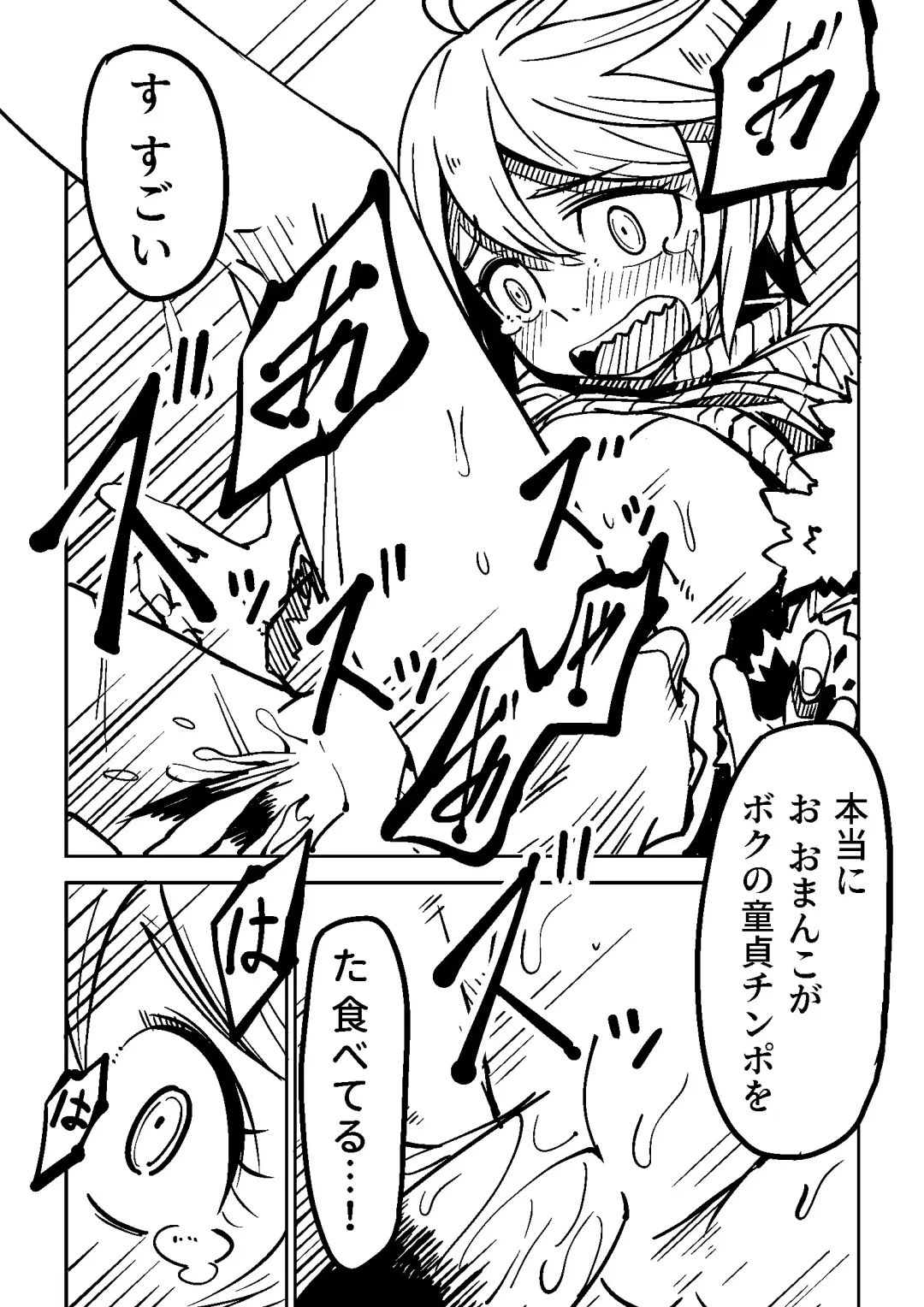 [Tomura Suisen] Little World Fhentai - Page 22