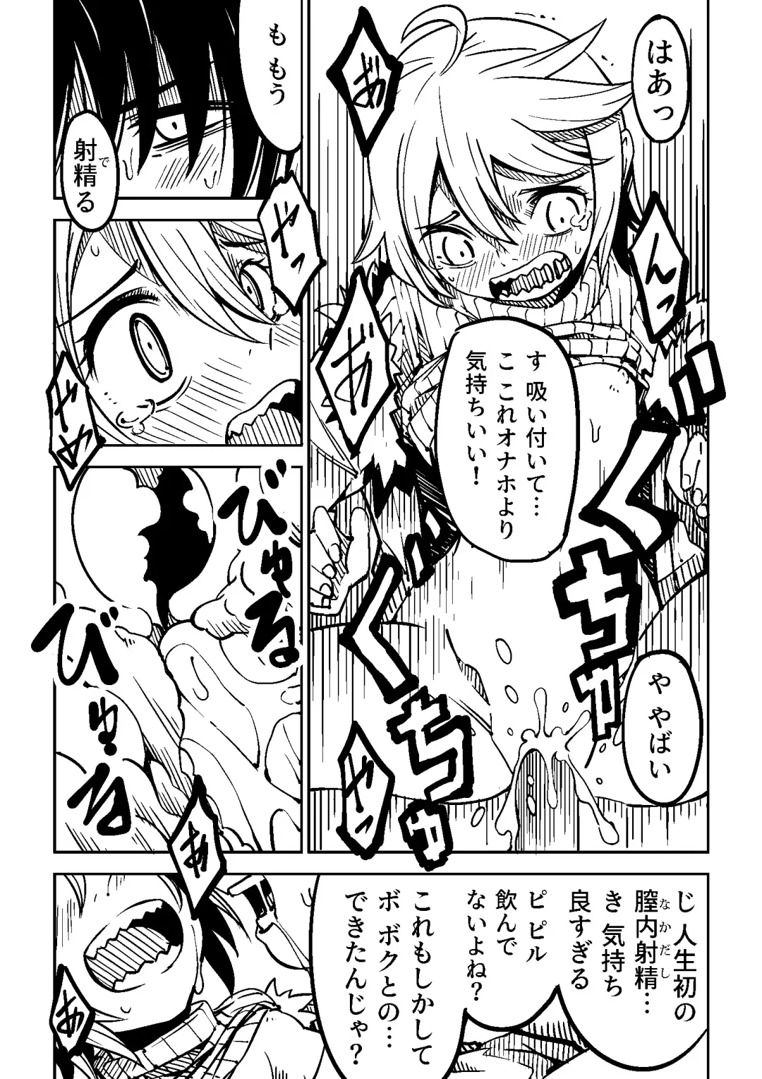 [Tomura Suisen] Little World Fhentai - Page 23