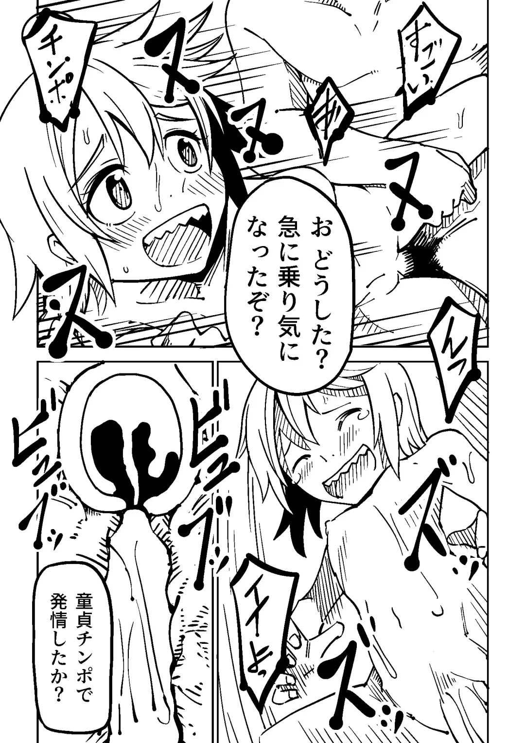 [Tomura Suisen] Little World Fhentai - Page 25