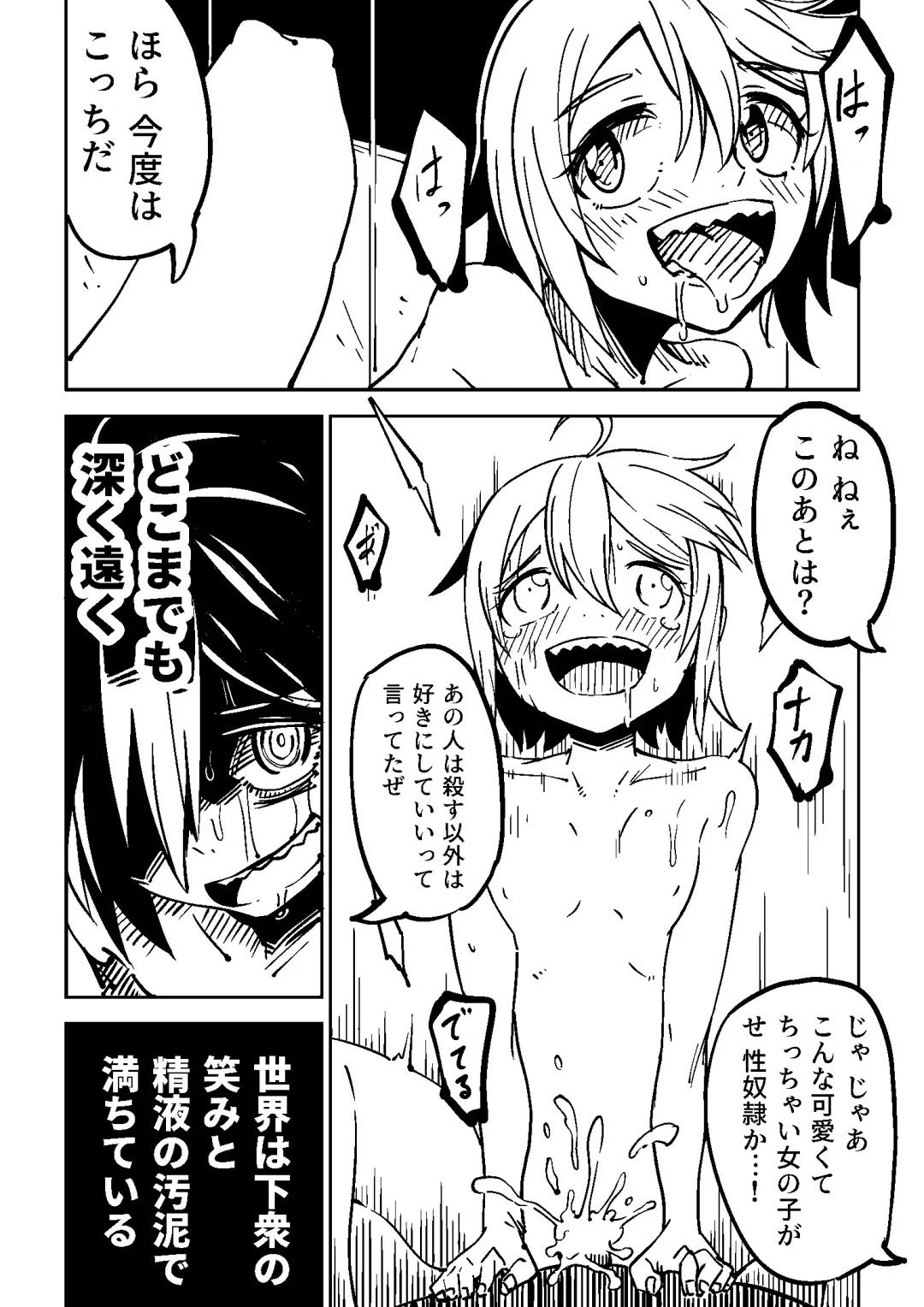 [Tomura Suisen] Little World Fhentai - Page 27