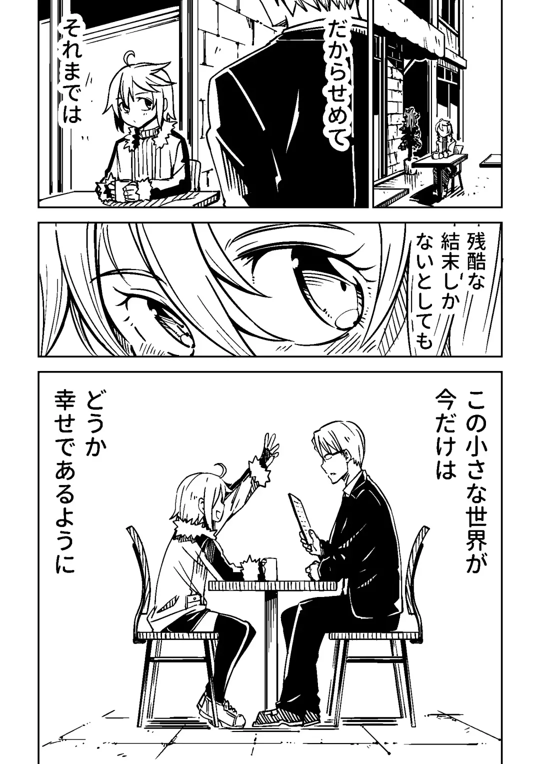 [Tomura Suisen] Little World Fhentai - Page 33