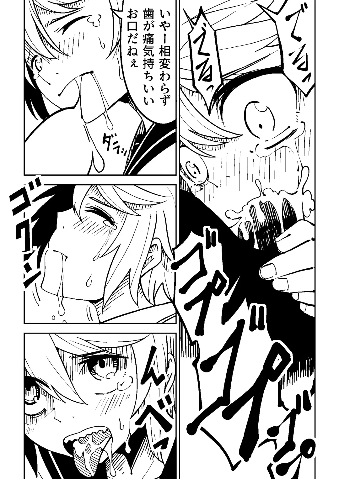 [Tomura Suisen] Little World Fhentai - Page 5