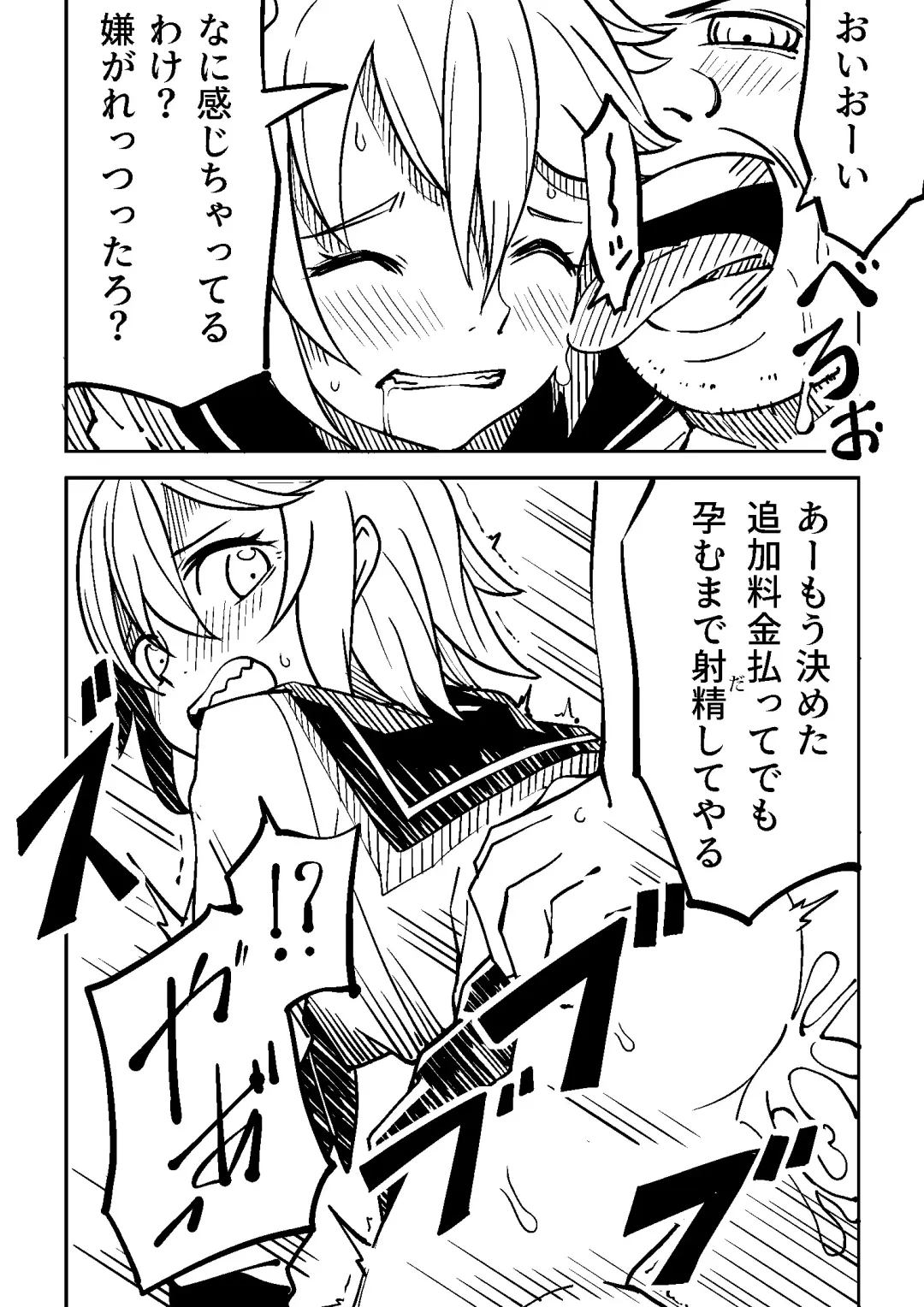 [Tomura Suisen] Little World Fhentai - Page 8