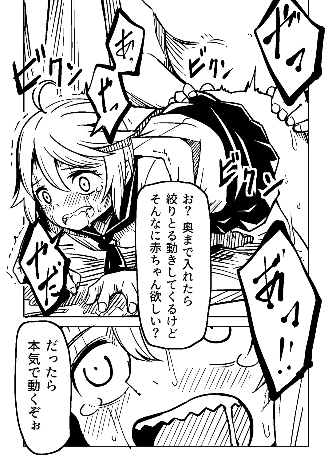 [Tomura Suisen] Little World Fhentai - Page 9