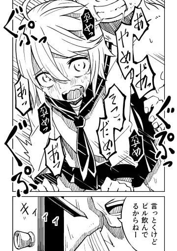 [Tomura Suisen] Little World Fhentai - Page 10