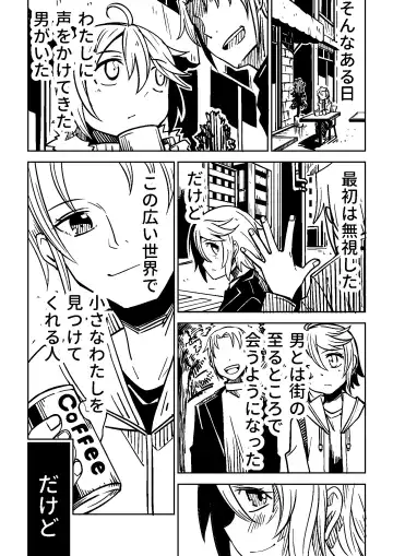 [Tomura Suisen] Little World Fhentai - Page 18