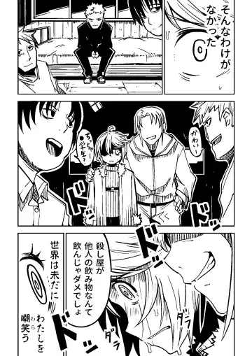 [Tomura Suisen] Little World Fhentai - Page 19