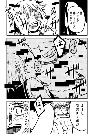 [Tomura Suisen] Little World Fhentai - Page 24