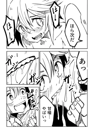 [Tomura Suisen] Little World Fhentai - Page 26