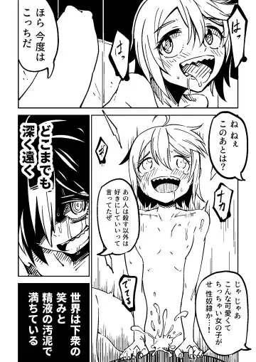 [Tomura Suisen] Little World Fhentai - Page 27